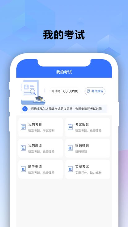 优医考app-优医考备考复习app手机版（暂未上线）v1.0 运行截图3