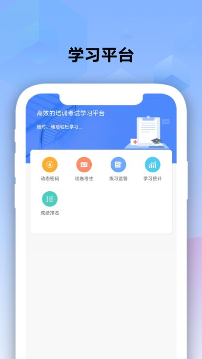 优医考app-优医考备考复习app手机版（暂未上线）v1.0 运行截图2