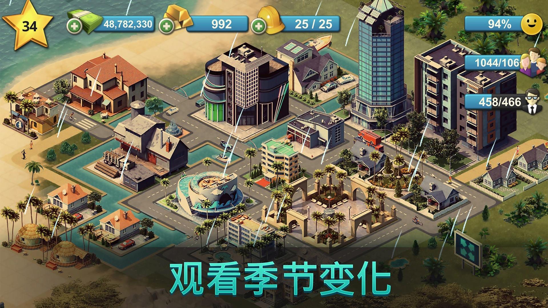 城市岛屿4模拟生命大亨最新版下载-城市岛屿4模拟生命大亨安卓版下载v2.3.0 运行截图5