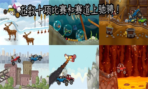 登山赛车2破解版下载2023最新版_登山赛车2破解版2023v1.53.2 运行截图1