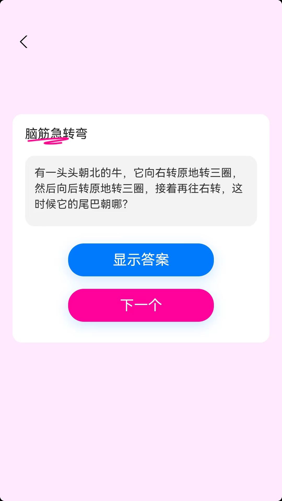 畅看来电app下载_畅看来电app手机版v1.0.1 运行截图2