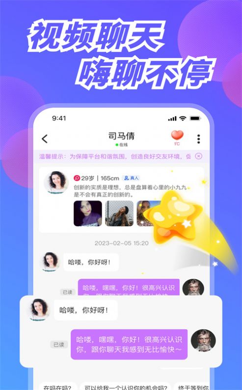 幸福港app下载_幸福港社交app官方v1.0.0 运行截图2