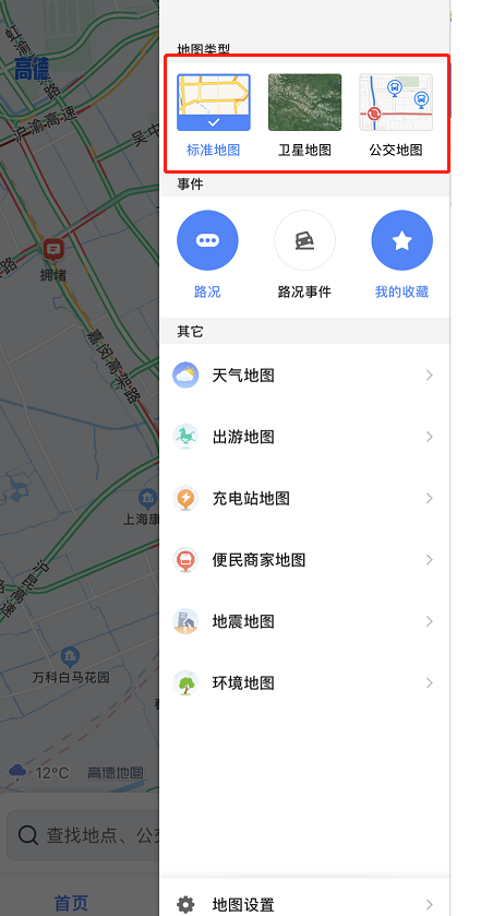 高德地图怎么开启公交线路图[多图]