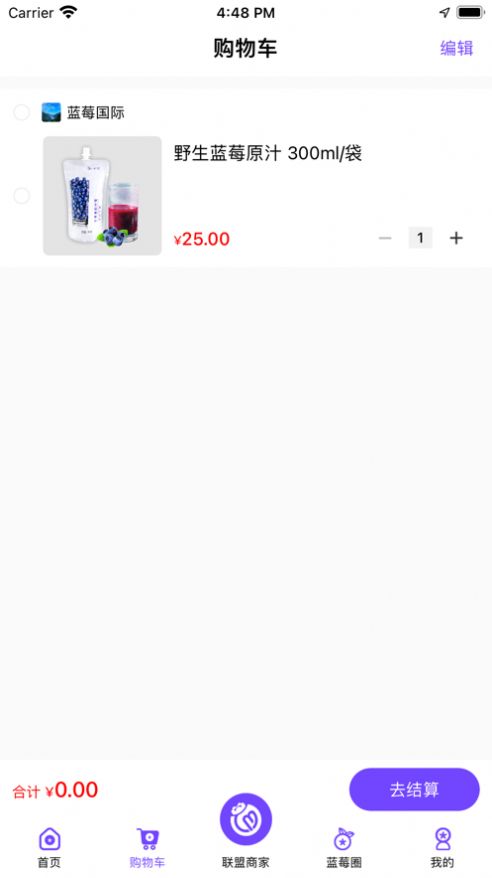 蓝莓缘app下载_蓝莓缘购物app手机版下载1.0 运行截图3