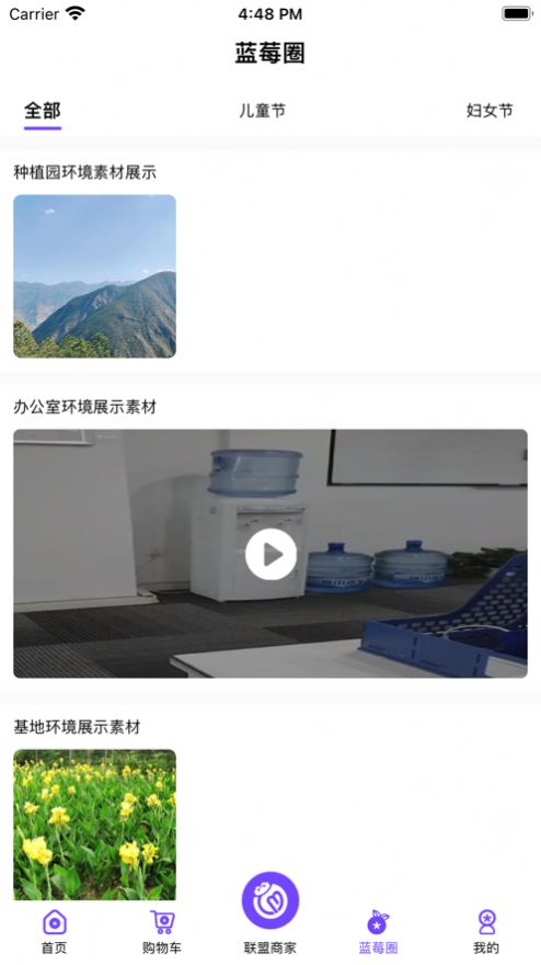 蓝莓缘购物app手机版下载图片2