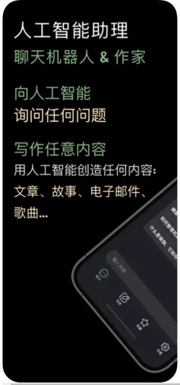 DeepChatapp下载_DeepChatAI聊天机器人app官方版1.0 运行截图3