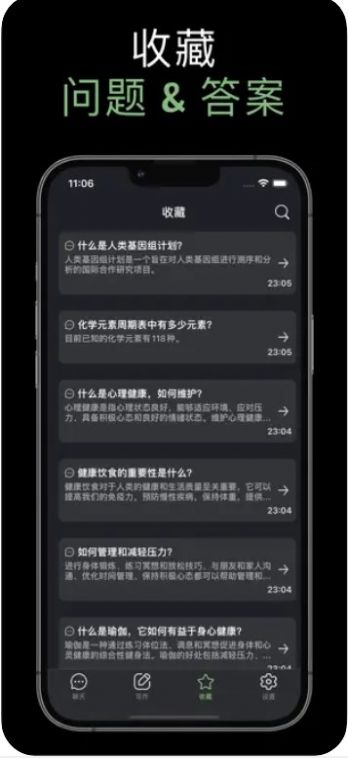 DeepChatapp下载_DeepChatAI聊天机器人app官方版1.0 运行截图2