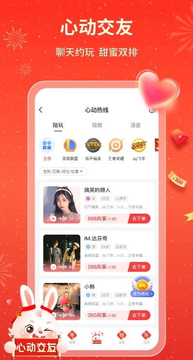 纸鸢短视频app下载_纸鸢短视频app官方版v1.0.5.14 运行截图3