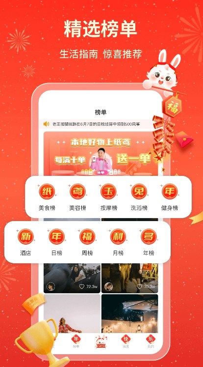 纸鸢短视频app官方版图片1