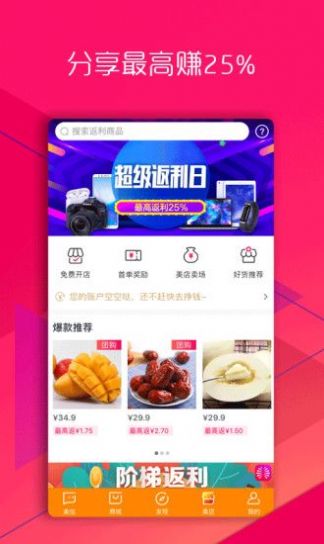 国美app下载_国美app官方免费版下载安装v8.6.2 运行截图2