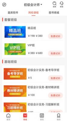 云优学在线app下载_云优学在线app官方版v1.0.0 运行截图2