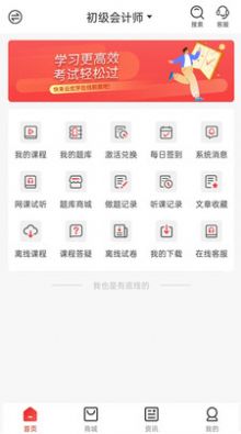 云优学在线app下载_云优学在线app官方版v1.0.0 运行截图3