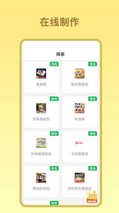 证件照免费照app下载_证件照免费照软件appv1.0.3 运行截图2