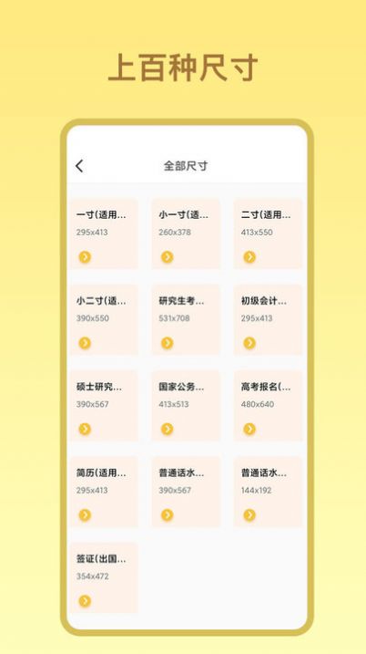 证件照免费照app下载_证件照免费照软件appv1.0.3 运行截图3