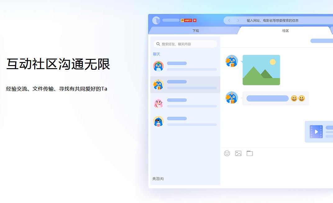 手机迅雷beta版本iOS下载_手机迅雷beta版本iOS最新版v7.55.0.8284 运行截图2