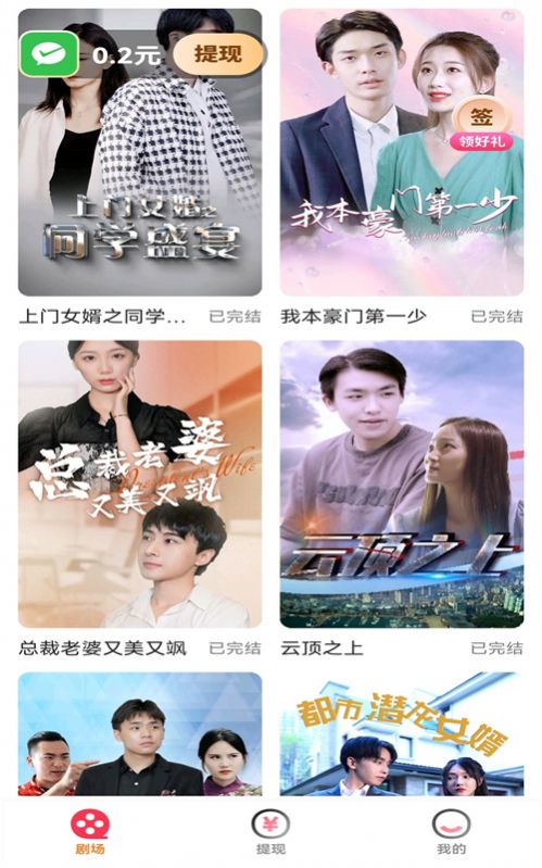 好剧多多app下载_好剧多多app官方版v1.0.0 运行截图2