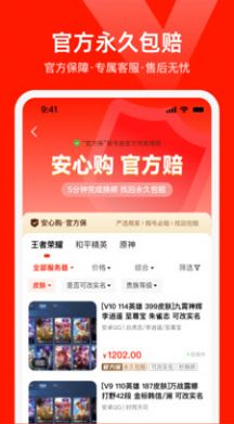 氪星人游戏帐号回收app最新版图片1