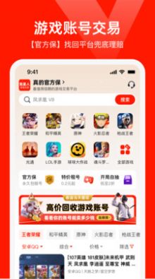 氪星人app下载_氪星人游戏帐号回收app最新版v1.0 运行截图3