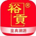 裕贡酒NFC鉴真app下载_裕贡酒NFC鉴真软件app官方版下载v1.0