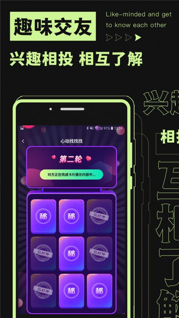 焦甜app下载_焦甜语音app官方版v1.0.1 运行截图2