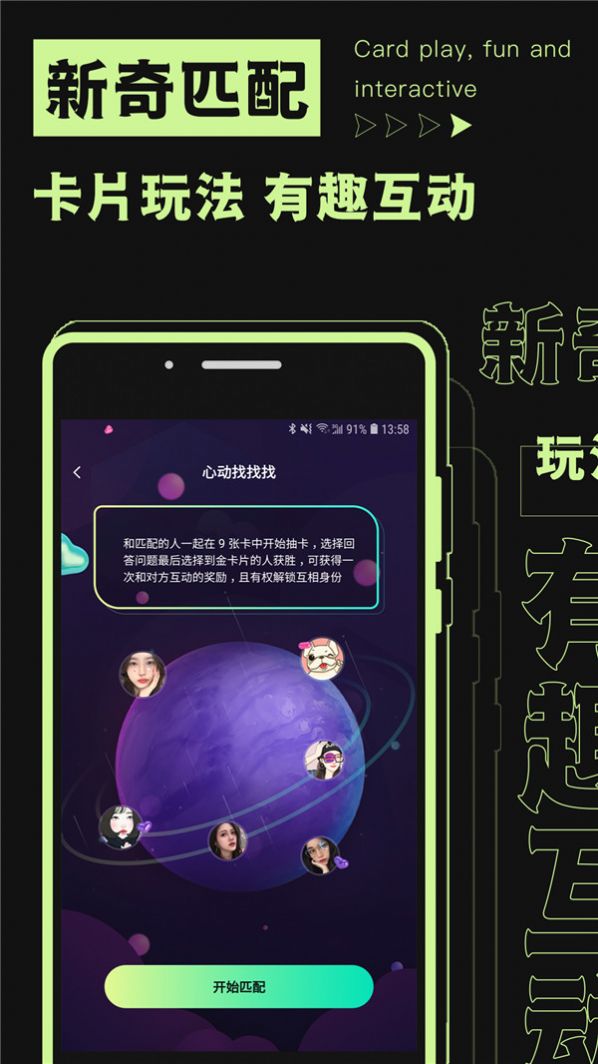 焦甜app下载_焦甜语音app官方版v1.0.1 运行截图3