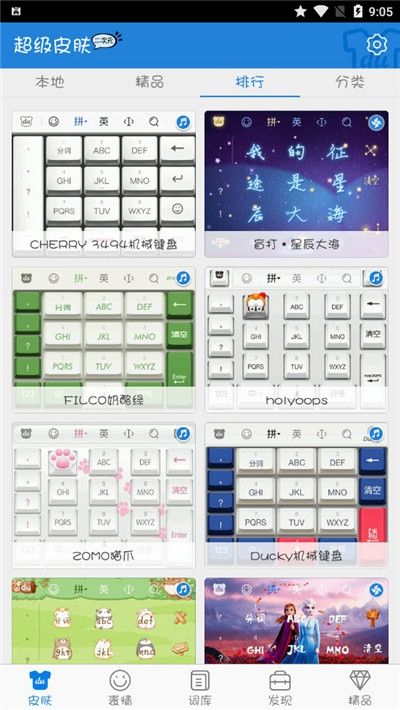 百度输入法小米版官方app最新版图片1