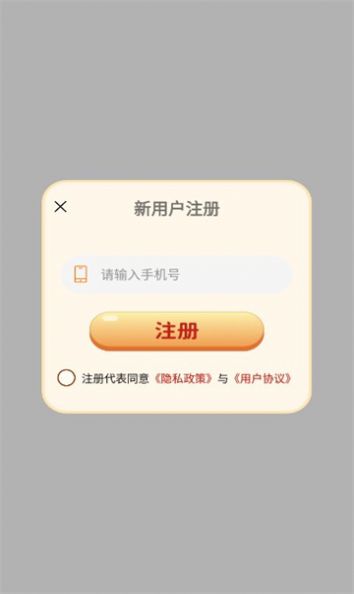 猜歌趣趣app最新版下载图片1