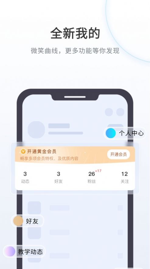 WeMe圈主版app下载_WeMe圈主版app手机官方版v1.0 运行截图2