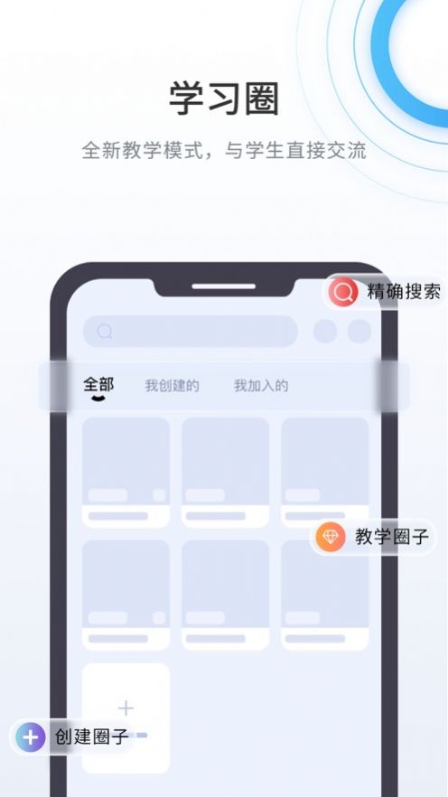 WeMe圈主版app下载_WeMe圈主版app手机官方版v1.0 运行截图1