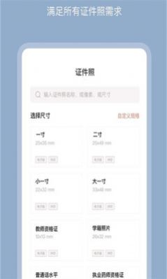全栈证照签app下载_全栈证照签app最新版v2.2.1 运行截图2