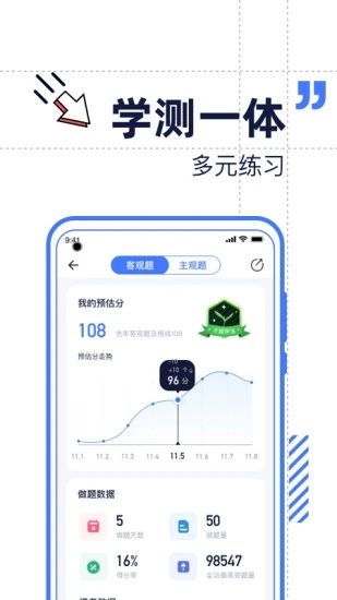 觉晓教育app下载_觉晓教育app手机版（觉晓法考）v4.9.1 运行截图1