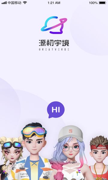 源初宇境app下载_源初宇境虚拟社交app官方版v1.0.0 运行截图1