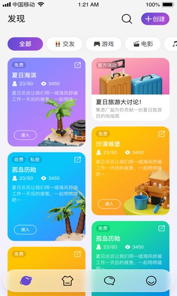 源初宇境虚拟社交app官方版图片1