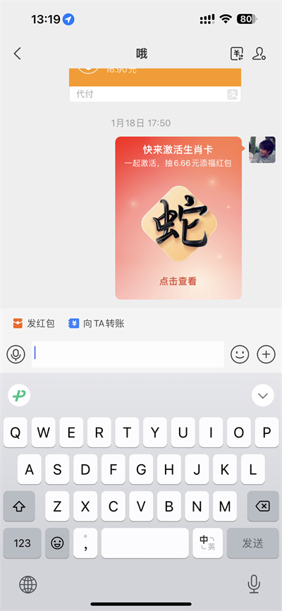 微信键盘只能在微信里使用吗[多图]