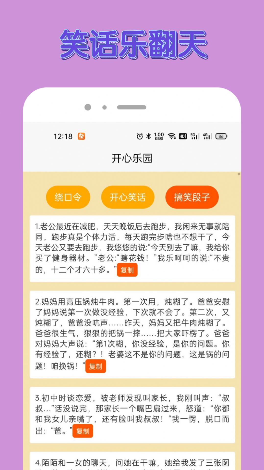 悟空乐园app下载_悟空乐园app手机版下载v1.0.1 运行截图1