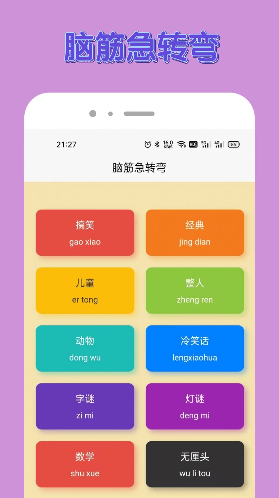 悟空乐园app下载_悟空乐园app手机版下载v1.0.1 运行截图2