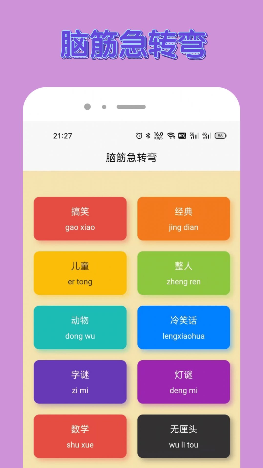 悟空乐园app下载_悟空乐园app手机版下载v1.0.1 运行截图2