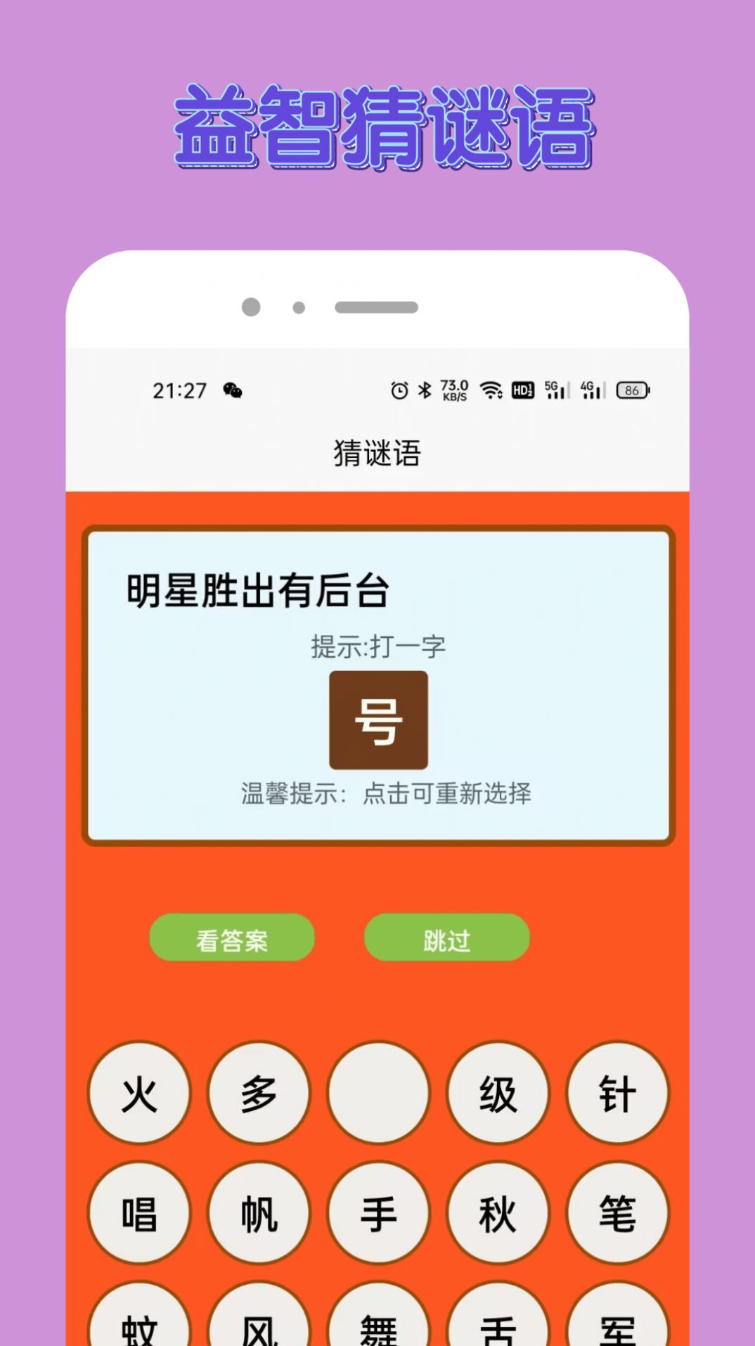 悟空乐园app下载_悟空乐园app手机版下载v1.0.1 运行截图3
