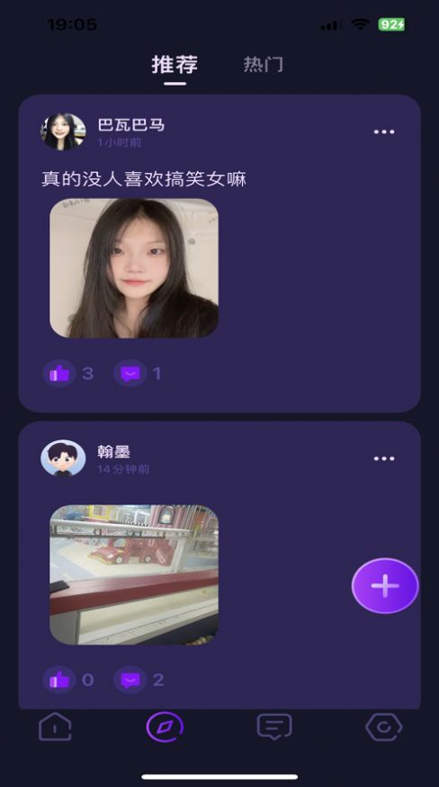 恋小宝app下载_恋小宝话术app手机版1.0 运行截图3