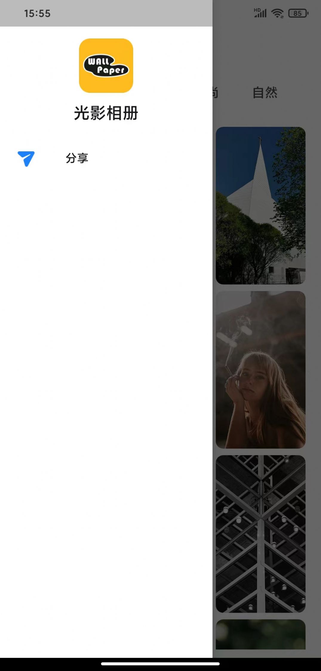 光影相册app下载_光影相册壁纸app手机版v1.0.0 运行截图3