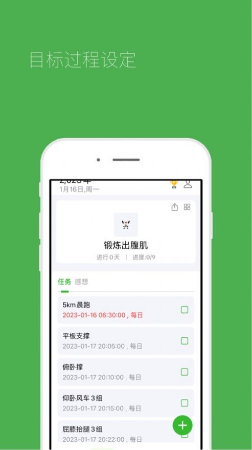 核桃目标app下载_核桃目标软件官方app1.0 运行截图1