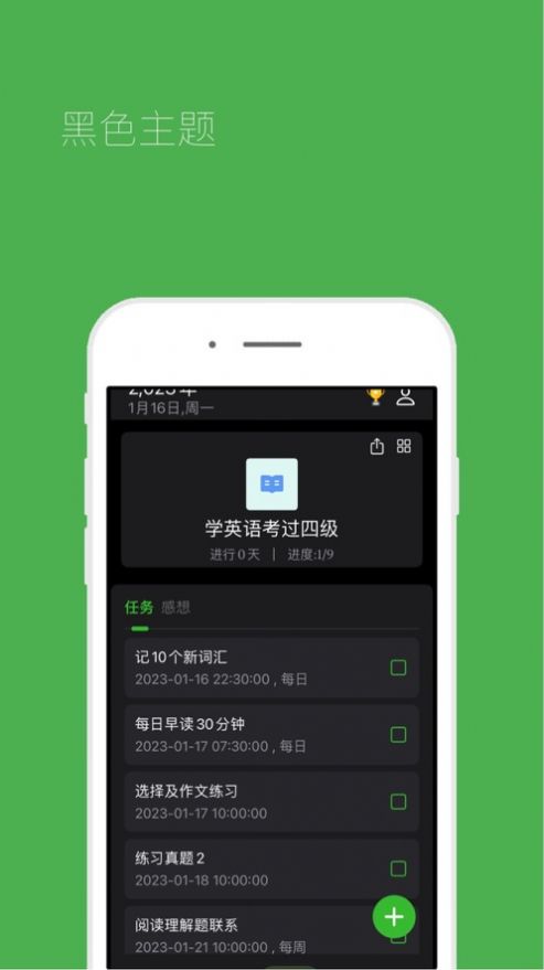 核桃目标app下载_核桃目标软件官方app1.0 运行截图2