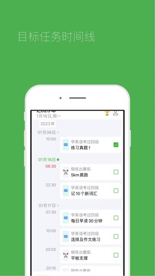 核桃目标app下载_核桃目标软件官方app1.0 运行截图3