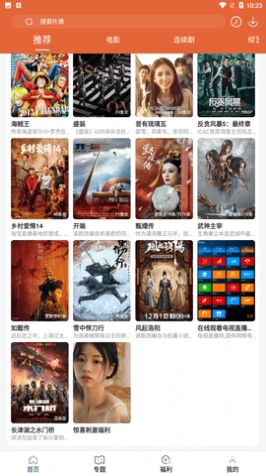 51影视tv版app下载_51影视tv版app官方下载v90.32.0 运行截图2