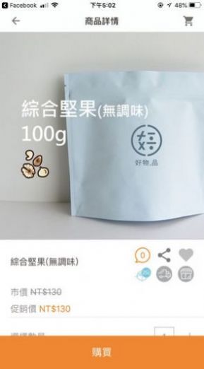 好物品app下载_好物品app手机版2.0.2 运行截图2