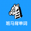 班马背单词 v1.0.0