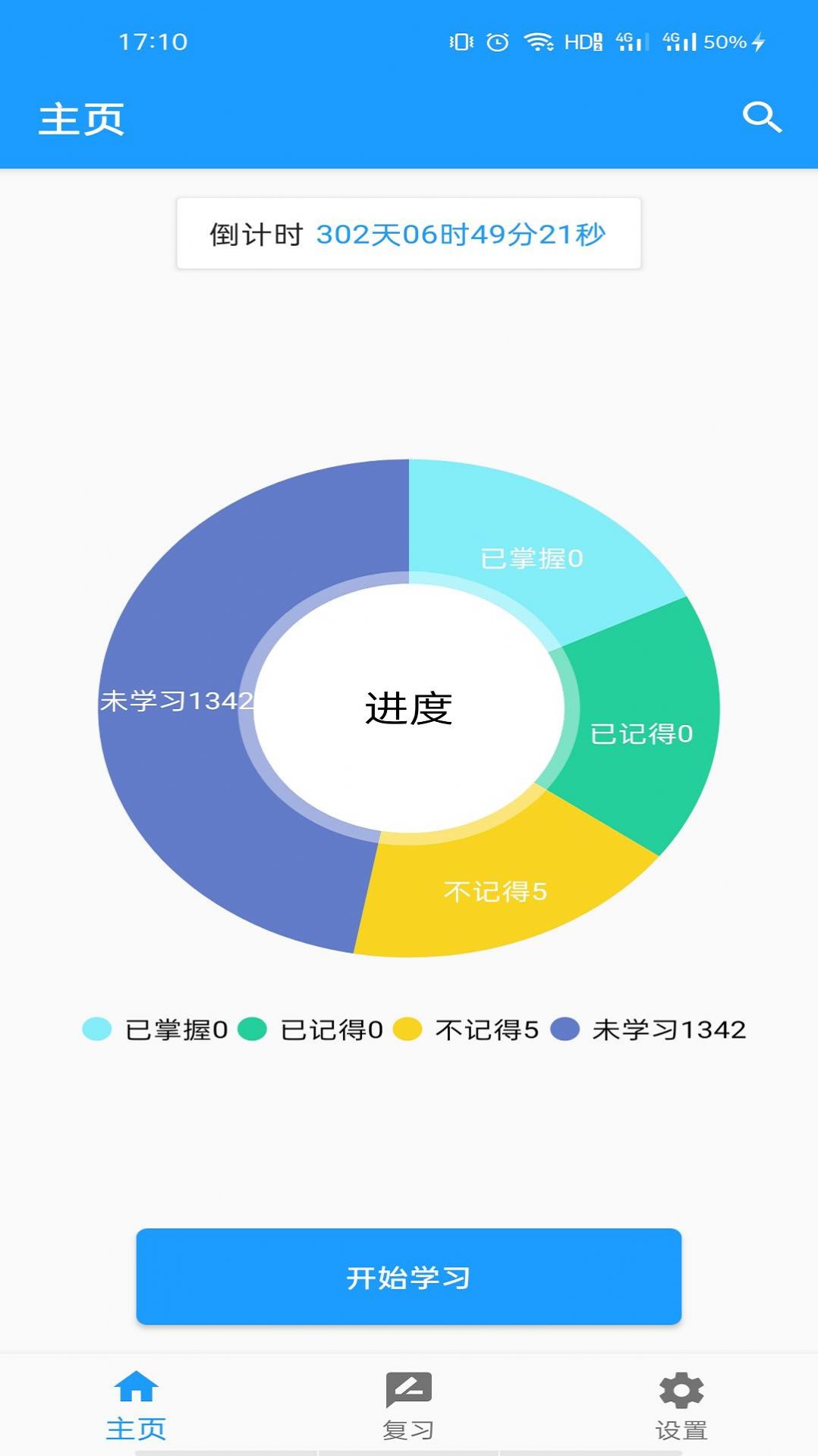 班马背单词app下载_班马背单词app安卓版v1.0.0 运行截图3