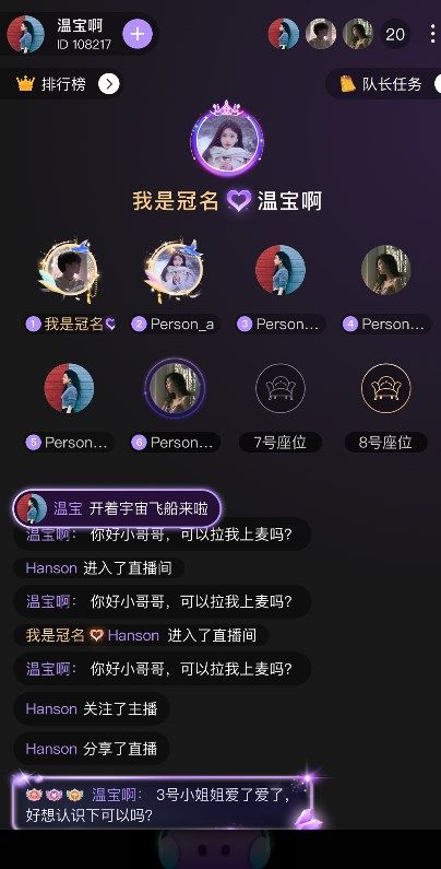 随心语音app下载_随心语音app最新版v1.0.2 运行截图2