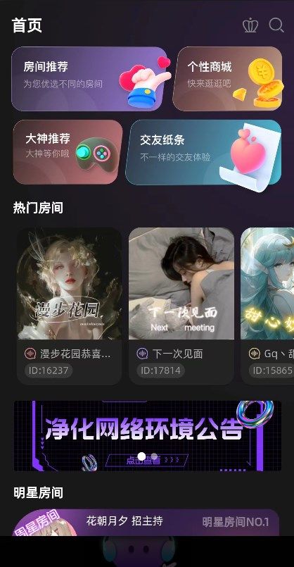 随心语音app下载_随心语音app最新版v1.0.2 运行截图3