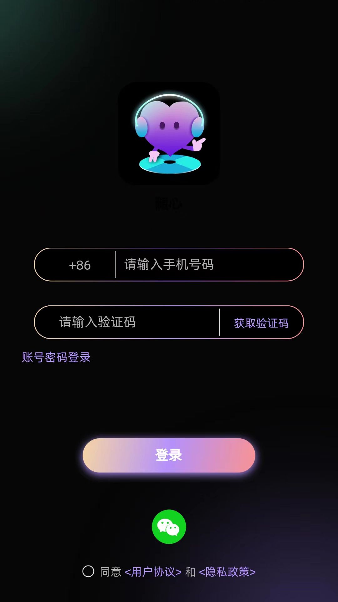 随心语音app最新版图片1